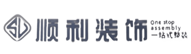 双桥区顺利整装公司