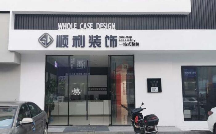 双桥区装修公司