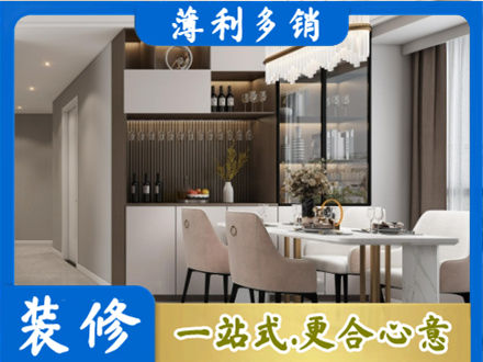 双桥区旧房装修