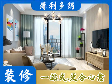 双桥区新房装修