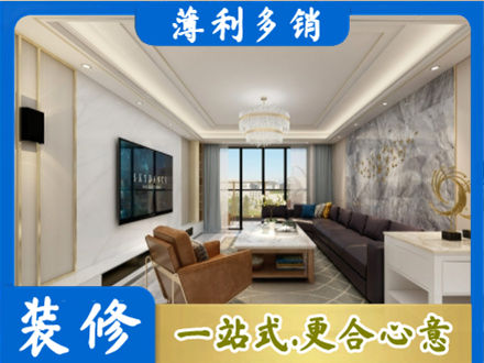 双桥区装修新房