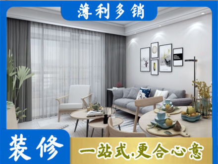 双桥区装修店
