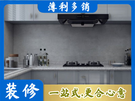 双桥区厨房装修