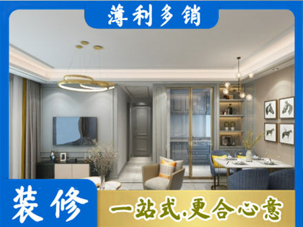 双桥区小户型装修