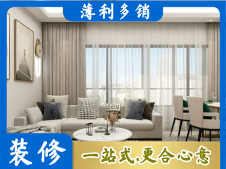 双桥区装修价格