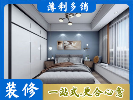 双桥区本地次卧装修