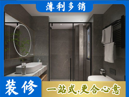 双桥区本地洗浴间装修