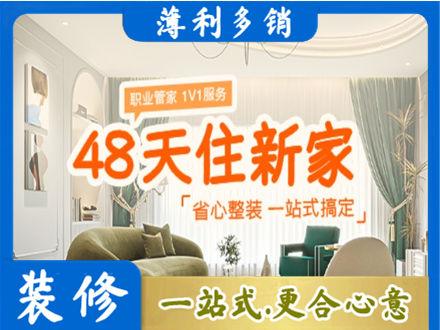 双桥区新房整装