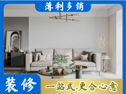 双桥区装修公司2.jpg