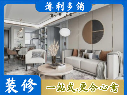 双桥区全屋装修案例
